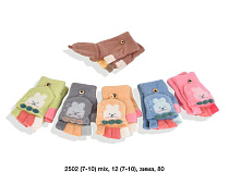 Перчатки Sunnytot 2502-1 mix - делук