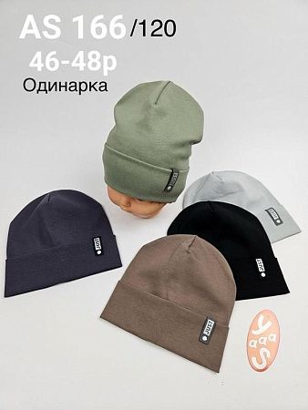 Шапка Dgmd AS166-120 mix - делук