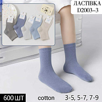 Носки D2003-3 - делук