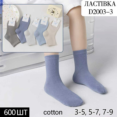 Носки D2003-3 - делук