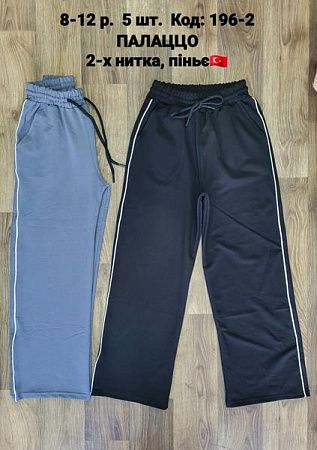 Штаны Спорт Amz 196-2 l.blue - делук