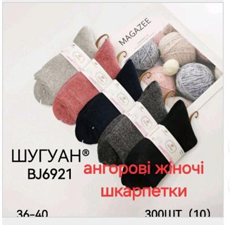 Носки Annet HK6921 mix - делук