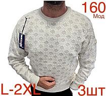 Свитер Надийка 160 l.grey - делук