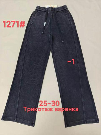 Штаны Спорт Immei 1271-1 black - делук