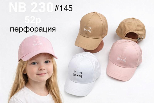 Кепка Dgmd NB230-145 mix - делук