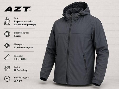 Ветровка Azt AZ1085-75A-89 d.grey - делук