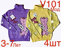 Свитер Надийка ND277-V101 yellow Свитер Надийка ND277-V101 yellow - делук