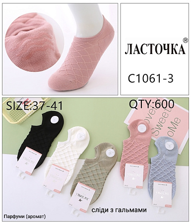 Носки С1061-3 - делук