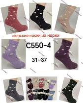 Носки C550-4 - делук