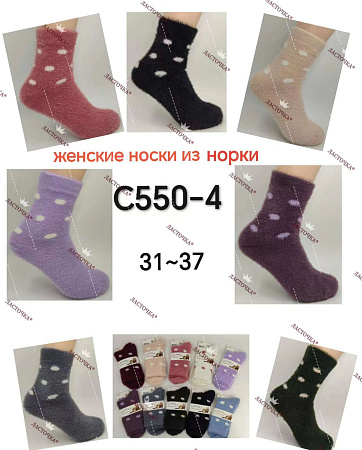 Носки C550-4 - делук