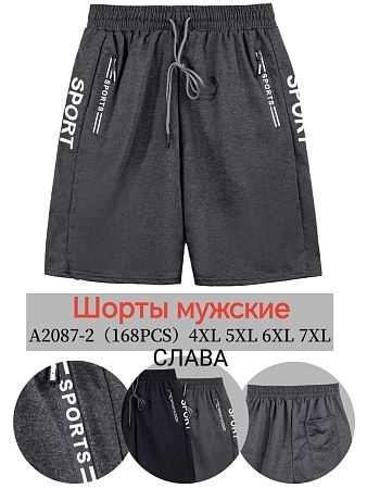 Шорты Vanda A2087-2 grey - делук