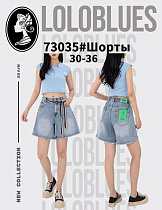 Шорты Lolo Blues 73035 l.blue - делук