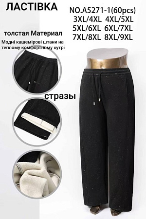 Штаны А5271-1 - делук