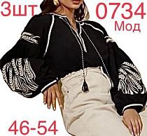 Вышиванка Надийка 0734-4 black - делук