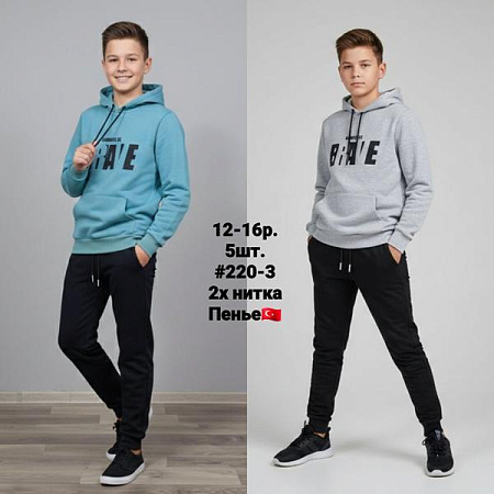 Костюм Спорт Amz 25-3 l.blue - делук