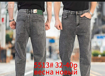 Джинсы Lili 5513 grey - делук