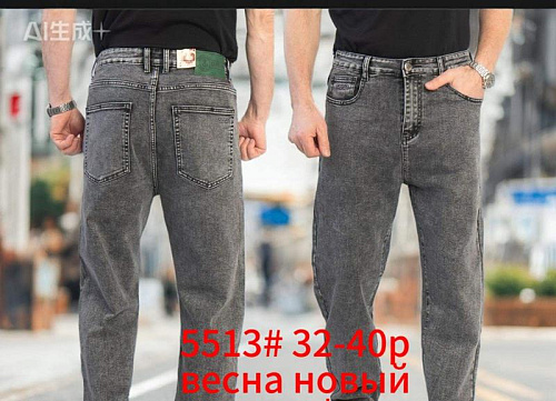 Джинсы Lili 5513 grey - делук