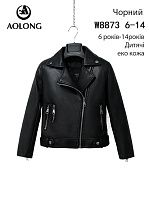 Куртка Dgmd W8873 black - делук