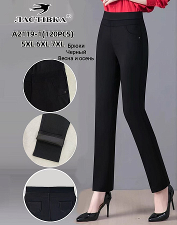 Брюки А2119-1 - делук