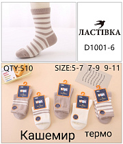 Носки D1001-6 - делук