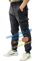 Джинсы Lili 8097-11 d.grey - делук