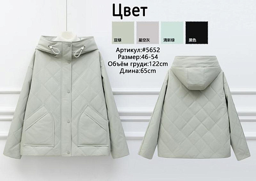Куртка Jacket 5652 black - делук