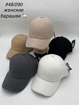 Кепка Dgmd 48-290 mix - делук
