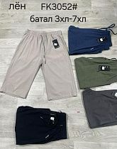 Бриджи Hoan FK3052 navy - делук