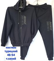 Костюм Спорт Hoan HN606 navy - делук