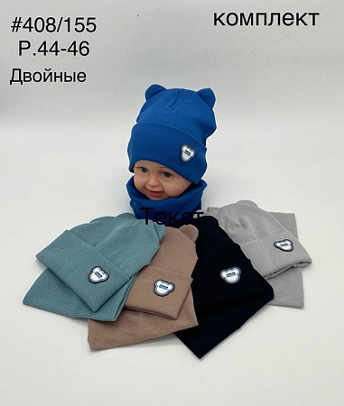 Комплект Dgmd 408-155 mix - делук