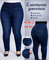 Лосины Redoor A519-3 blue - делук
