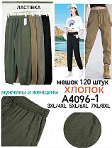 Штаны А4096-1 - делук
