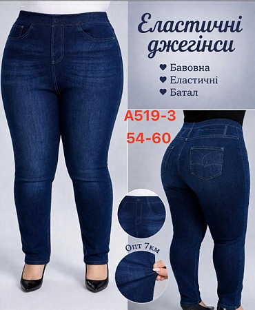 Лосины Redoor A519-3 blue - делук