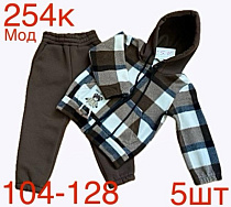 Костюм Спорт Надийка ND161-254K brown - делук