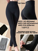 Лосины А620-1 - делук