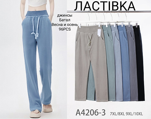 Джинсы А4206-3 - делук