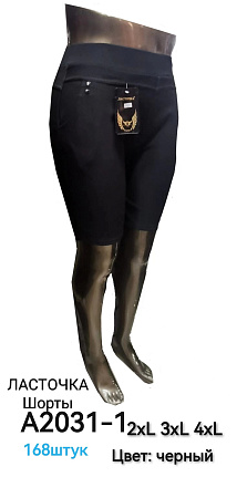 Шорты А2031-1 - делук