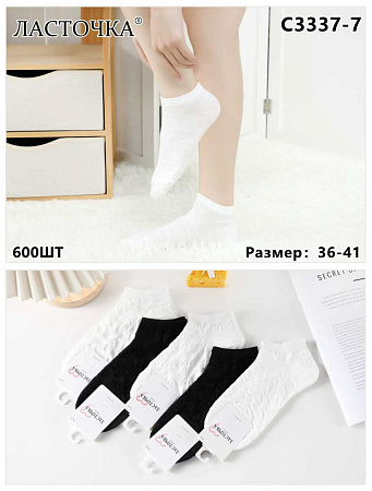 Носки С3337-7 - делук
