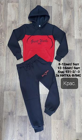 Костюм Спорт Mmz 931-3 navy-red - делук