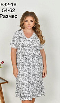 Пижама Romeo Life 632-1 grey - делук