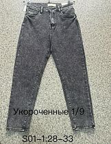 Джинсы Newjeans S01-1 grey - делук