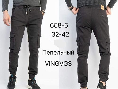 Джоггеры Vingvgs 658-5 d.grey - делук