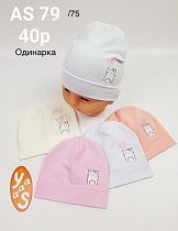 Шапка Dgmd AS79-75 mix - делук