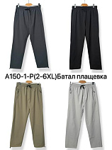 Штаны Спорт Ale-Ate A150-1P l.grey - делук