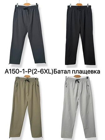 Штаны Спорт Ale-Ate A150-1P l.grey - делук