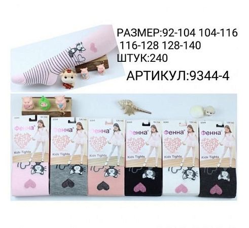Колготы Redoor 9344-4 mix - делук