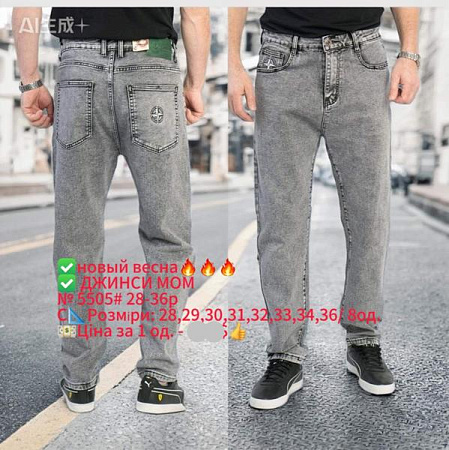 Джинсы Lili 5505 grey - делук