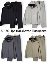 Костюм Спорт Ale-Ate A150-1 grey - делук