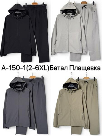 Костюм Спорт Ale-Ate A150-1 grey - делук