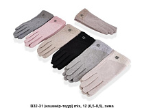 Перчатки Descarrilado B32-31 mix - делук